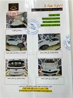 كيا سبورتاج